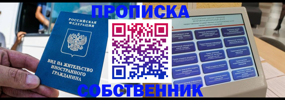 временная регистрация госуслуги в Истре