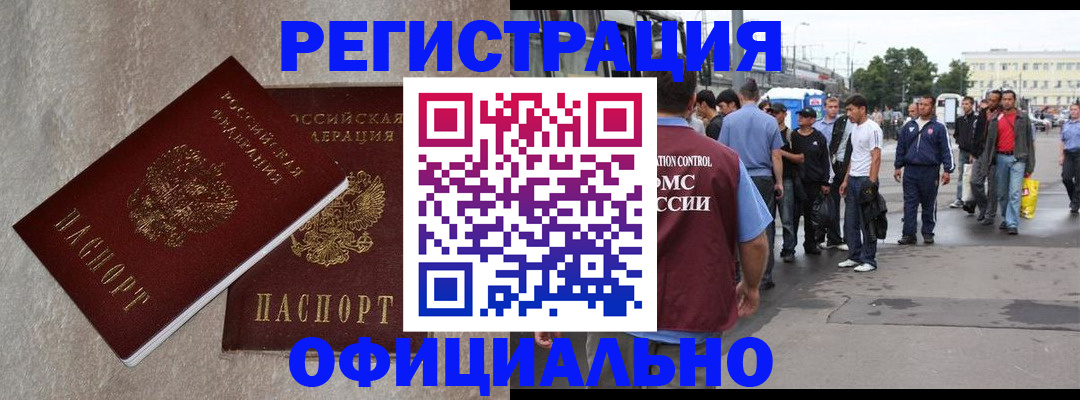 временная регистрация госуслуги в Истре