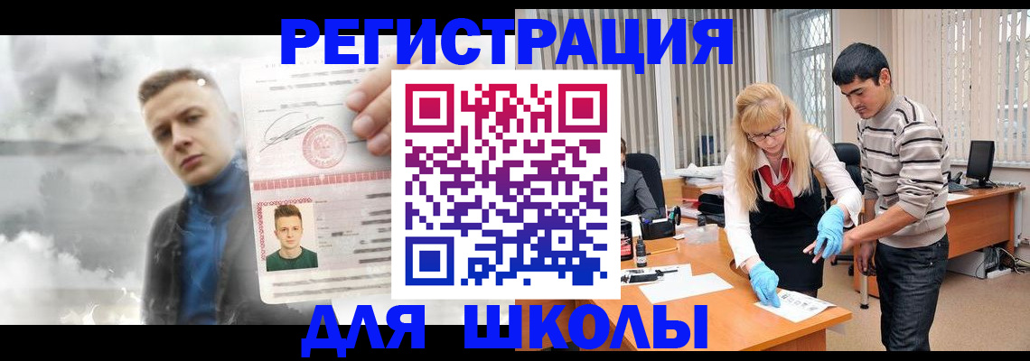 форма 3 в Истре
