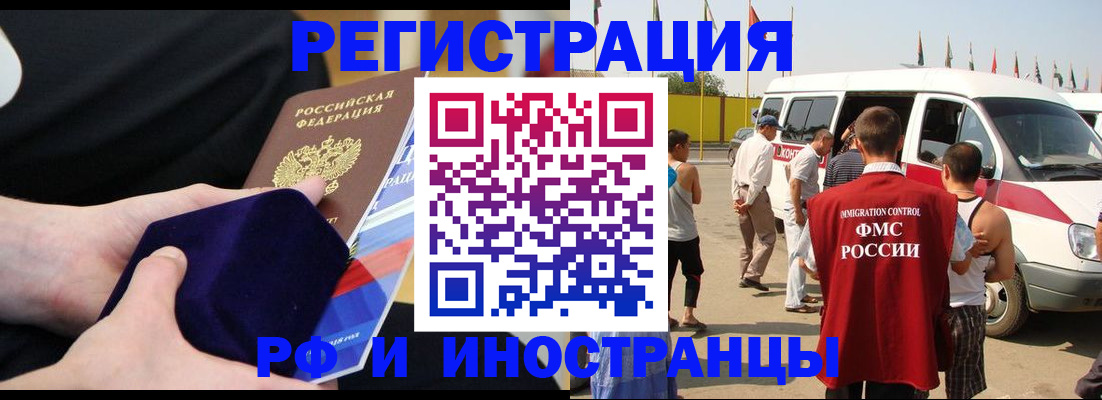 временная регистрация поиск в Истре